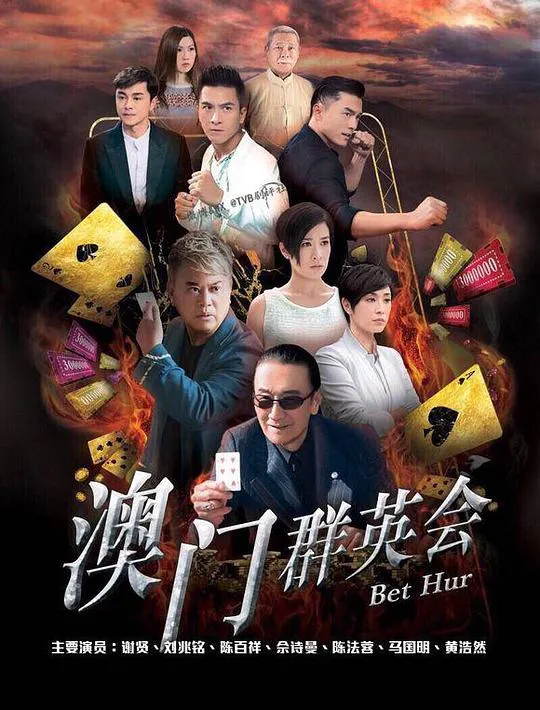 十万伙急