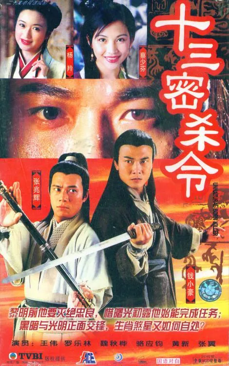 异种3