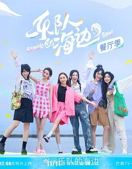 红粉动江湖