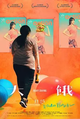 预兆 散步的侵略者 电影版